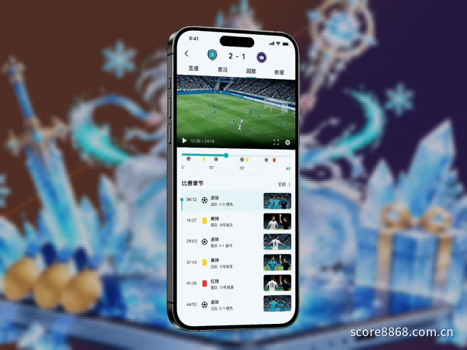 下载8868体育 APP，移动看球首选