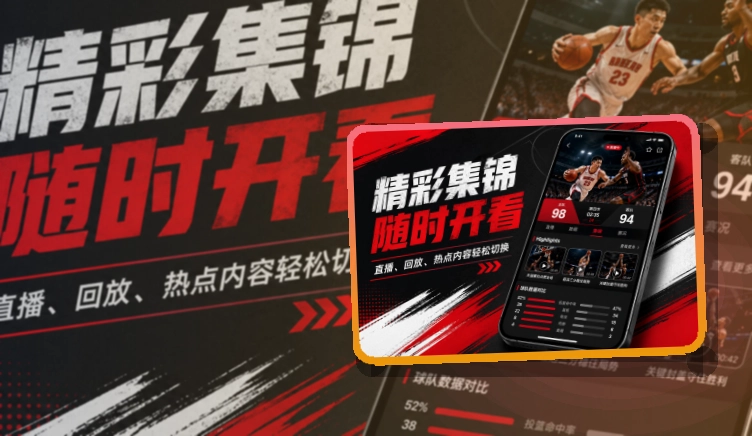 8868体育 App使用入口,让下载入口能自然承接阅读 页面展示