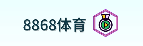 8868体育 Logo